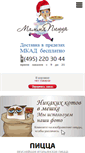 Mobile Screenshot of mamma-pizza.ru